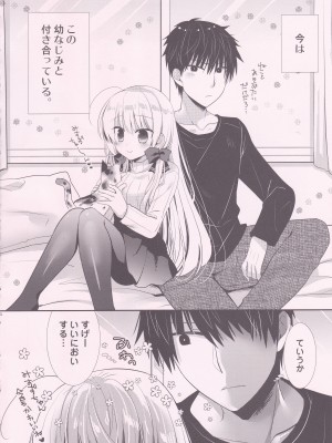 (こみトレ37) [たそもれら (泉水真琴)] ポンコツ幼なじみとはじめてえっち_03