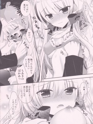 (こみトレ37) [たそもれら (泉水真琴)] ポンコツ幼なじみとはじめてえっち_07