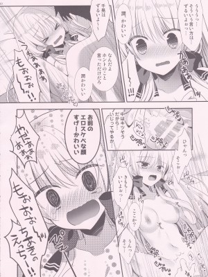 (こみトレ37) [たそもれら (泉水真琴)] ポンコツ幼なじみとはじめてえっち_19