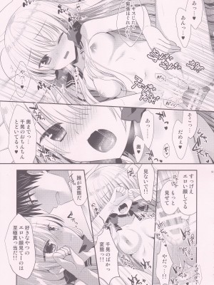 (こみトレ37) [たそもれら (泉水真琴)] ポンコツ幼なじみとはじめてえっち_18
