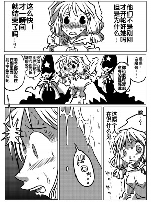 [天原帝国 (天原)] 時間停止輪姦 (ファイナルファンタジータクティクス) [流木个人汉化]_17