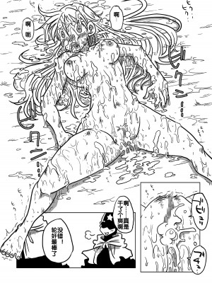 [天原帝国 (天原)] 時間停止輪姦 (ファイナルファンタジータクティクス) [流木个人汉化]_16