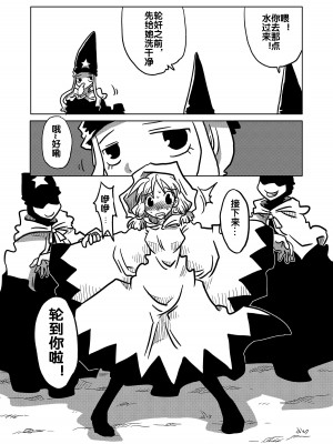 [天原帝国 (天原)] 時間停止輪姦 (ファイナルファンタジータクティクス) [流木个人汉化]_13