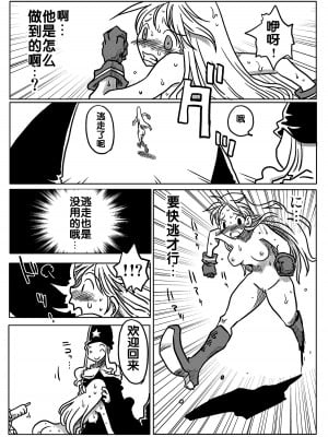 [天原帝国 (天原)] 時間停止輪姦 (ファイナルファンタジータクティクス) [流木个人汉化]_05