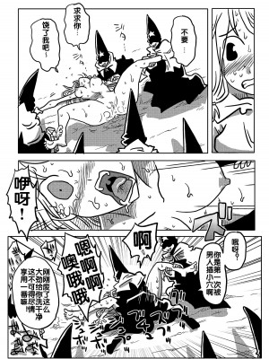 [天原帝国 (天原)] 時間停止輪姦 (ファイナルファンタジータクティクス) [流木个人汉化]_14