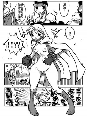 [天原帝国 (天原)] 時間停止輪姦 (ファイナルファンタジータクティクス) [流木个人汉化]_03