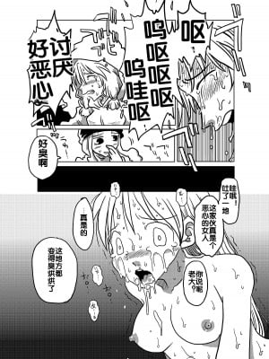 [天原帝国 (天原)] 時間停止輪姦 (ファイナルファンタジータクティクス) [流木个人汉化]_12