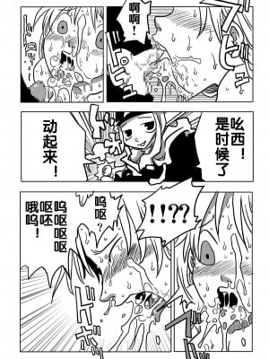 [天原帝国 (天原)] 時間停止輪姦 (ファイナルファンタジータクティクス) [流木个人汉化]_11