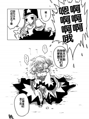 [天原帝国 (天原)] 時間停止輪姦 (ファイナルファンタジータクティクス) [流木个人汉化]_19