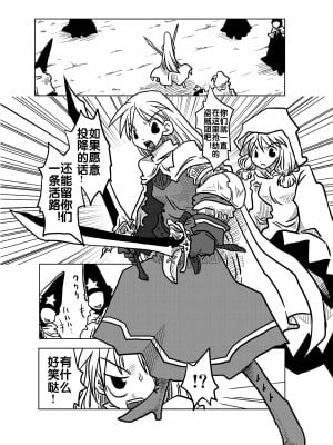 [天原帝国 (天原)] 時間停止輪姦 (ファイナルファンタジータクティクス) [流木个人汉化]_02