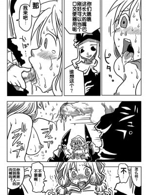 [天原帝国 (天原)] 時間停止輪姦 (ファイナルファンタジータクティクス) [流木个人汉化]_10