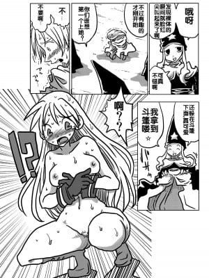 [天原帝国 (天原)] 時間停止輪姦 (ファイナルファンタジータクティクス) [流木个人汉化]_04