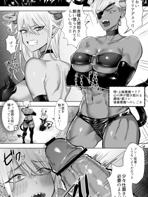 [ガー] ふたなり悪魔×クソザコ悪魔ちゃん