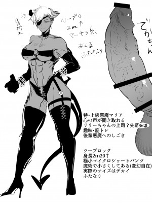 [ガー] ふたなり悪魔×クソザコ悪魔ちゃん_5