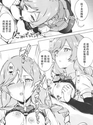 [さつみんぐ! (さつみ)] 峯雲、これ単発任務じゃないぞ (艦隊これくしょん -艦これ-) [中国翻訳] [DL版]_16