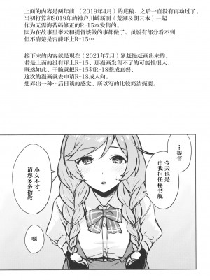 [さつみんぐ! (さつみ)] 峯雲、これ単発任務じゃないぞ (艦隊これくしょん -艦これ-) [中国翻訳] [DL版]_13