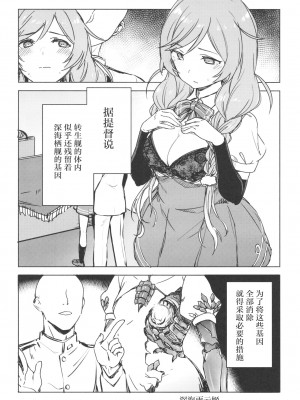 [さつみんぐ! (さつみ)] 峯雲、これ単発任務じゃないぞ (艦隊これくしょん -艦これ-) [中国翻訳] [DL版]_05