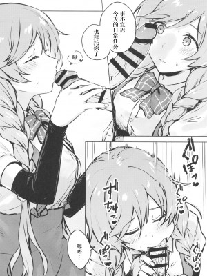 [さつみんぐ! (さつみ)] 峯雲、これ単発任務じゃないぞ (艦隊これくしょん -艦これ-) [中国翻訳] [DL版]_14