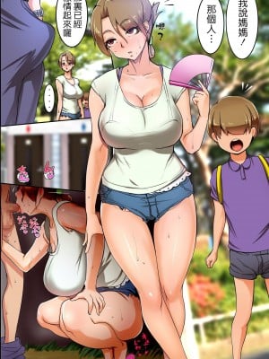[MC (マフェン)] 男に奉仕するのが女の幸福という田舎町で過ごすヤりたい放題ヤりまくりな夏休み [中国翻訳]_03