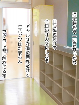 [らっこまんどー (らこまん)] 隣の席の寺本_104