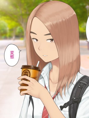 [らっこまんどー (らこまん)] 隣の席の寺本_129