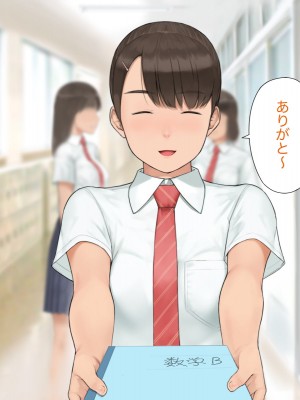 [らっこまんどー (らこまん)] 隣の席の寺本_069