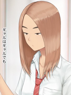 [らっこまんどー (らこまん)] 隣の席の寺本_092