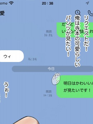 [らっこまんどー (らこまん)] 隣の席の寺本_314