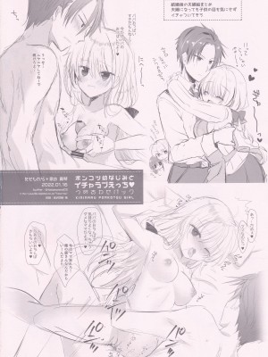 (こみトレ39) [たそもれら (泉水真琴)] ポンコツ幼なじみとイチャラブえっちつめあわせパック_17