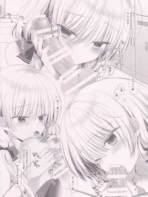 (こみトレ39) [たそもれら (泉水真琴)] ポンコツ幼なじみとイチャラブえっちつめあわせパック_13