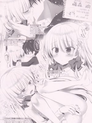 (こみトレ39) [たそもれら (泉水真琴)] ポンコツ幼なじみとイチャラブえっちつめあわせパック_03