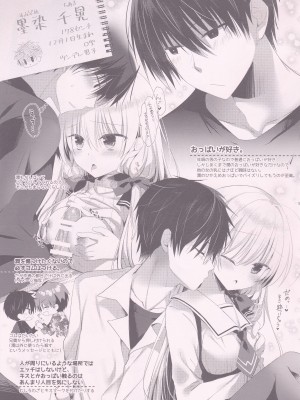 (こみトレ39) [たそもれら (泉水真琴)] ポンコツ幼なじみとイチャラブえっちつめあわせパック_04