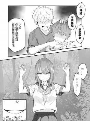[なのなんの亭 (なのなんの)] JK屈服拘束 ～合気道少女が負けた日～ [幸福的绅士个人汉化]_10