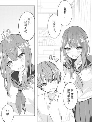 [なのなんの亭 (なのなんの)] JK屈服拘束 ～合気道少女が負けた日～ [幸福的绅士个人汉化]_04