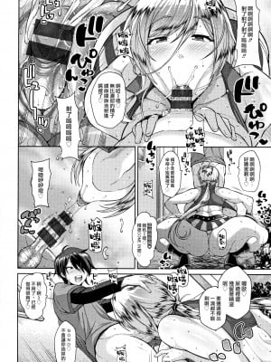 [ドラチェフ] 彼女の金髪ママがスケベ過ぎる件 (交尾のお時間) [天帝哥個人漢化]_07