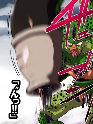 [飴色ビスケット (煤あんぱん)] セルの餌 完全版 (ドラゴンボールZ)_136
