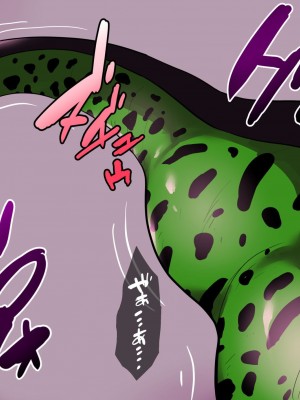 [飴色ビスケット (煤あんぱん)] セルの餌 完全版 (ドラゴンボールZ)_151