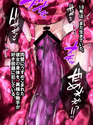 [飴色ビスケット (煤あんぱん)] セルの餌 完全版 (ドラゴンボールZ)_174
