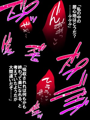 [飴色ビスケット (煤あんぱん)] セルの餌 完全版 (ドラゴンボールZ)_173