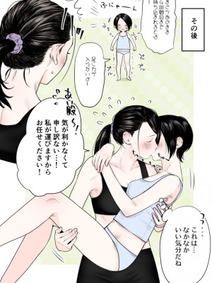 [宮本] 亜季あい (アイドルマスター シンデレラガールズ)_7