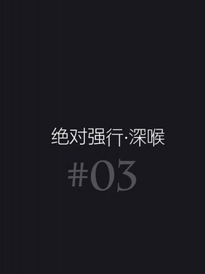 [Paint Lab (L's)] ふたなりナースの肉便器・調教診察 [中国翻訳]_039
