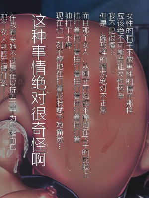 [Paint Lab (L's)] ふたなりナースの肉便器・調教診察 [中国翻訳]_088