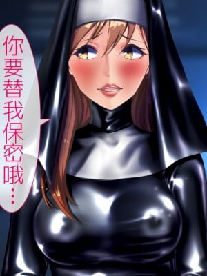 [Paint Lab (L's)] ふたなりナースの肉便器・調教診察 [中国翻訳]_006