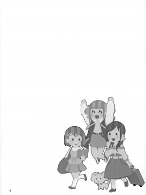 (C99) [Digital Accel Works (INAZUMA)] すこやか GO TO TRAVEL  (ヒーリングっど♥プリキュア)_03