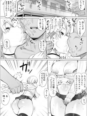 [ぷらんぷまん] なんでも許しちゃうりぃむちゃん_13