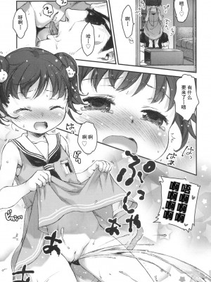 [中村カンコ] イキしょん! (COMIC LO 2017年4月号) [柠檬茶汉化组] [DL版]_16