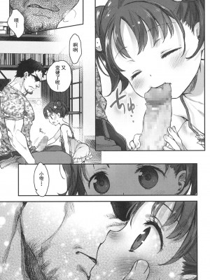 [中村カンコ] イキしょん! (COMIC LO 2017年4月号) [柠檬茶汉化组] [DL版]_28