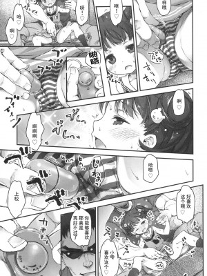 [中村カンコ] イキしょん! (COMIC LO 2017年4月号) [柠檬茶汉化组] [DL版]_20