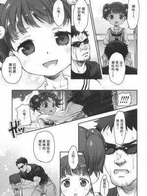 [中村カンコ] イキしょん! (COMIC LO 2017年4月号) [柠檬茶汉化组] [DL版]_18