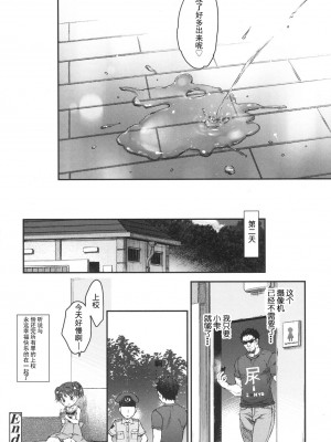[中村カンコ] イキしょん! (COMIC LO 2017年4月号) [柠檬茶汉化组] [DL版]_33